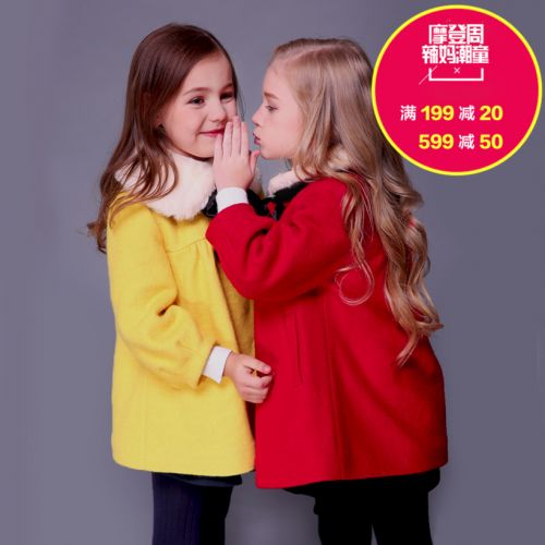 Manteau pour fille MIQIDIDA en mélange - Ref 2162326