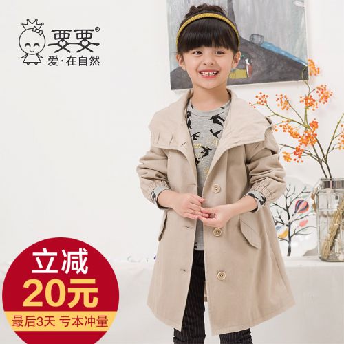 Manteau pour fille - Ref 2162880