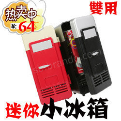 Mini réfrigérateurs USB - Ref 414084