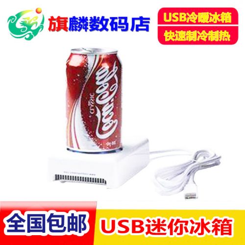 Mini refrigerateurs USB 414155