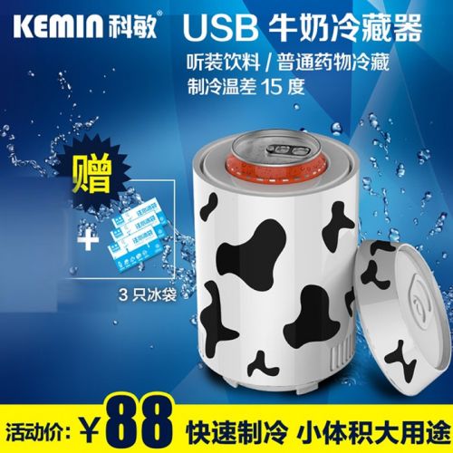 Mini réfrigérateurs USB - Ref 414592