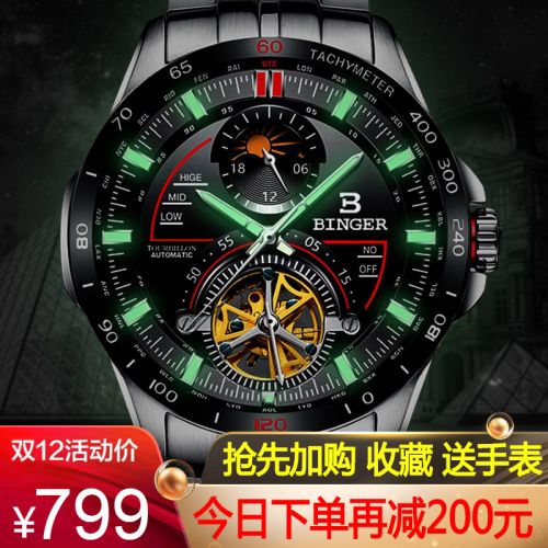 Montre pour homme BINGER - Ref 3273406