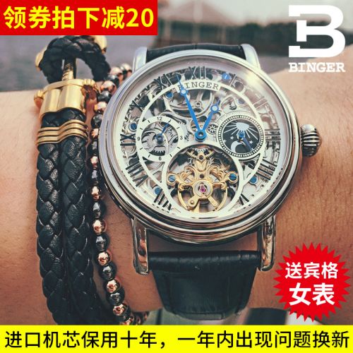 Montre bracelet pour homme BINGER - Ref 3273013
