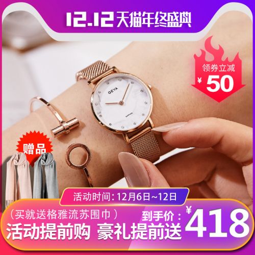 Montre bracelet pour Femme GEYA - Ref 3273421