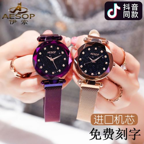 Montre bracelet pour Femme AESOP - Ref 3273433