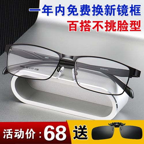Montures de lunettes en Alliage titane - Ref 3138579