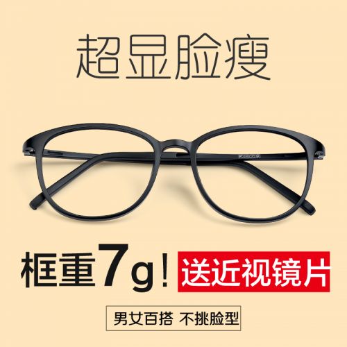 Montures de lunettes en Memoire plastique - Ref 3138582