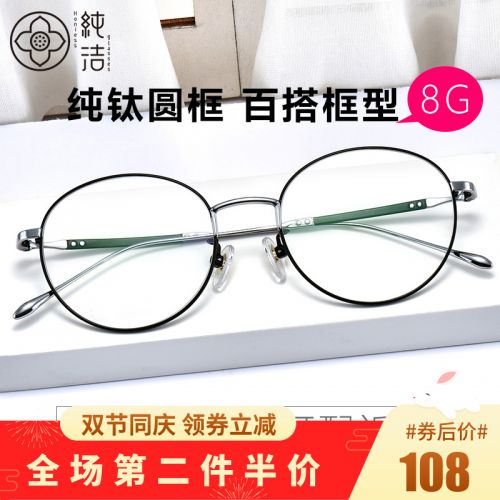 Montures de lunettes 3138601