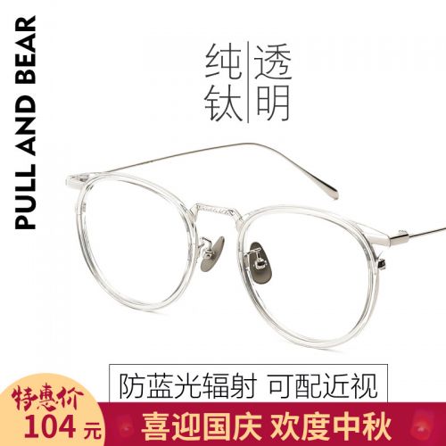 Montures de lunettes PULL BEAR en Métal - Ref 3138603