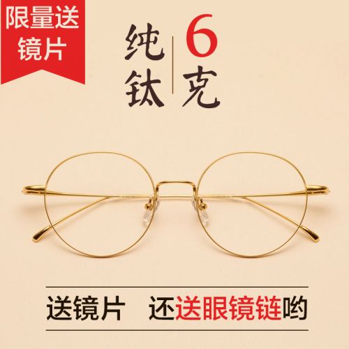 Montures de lunettes en Titane pur - Ref 3138622