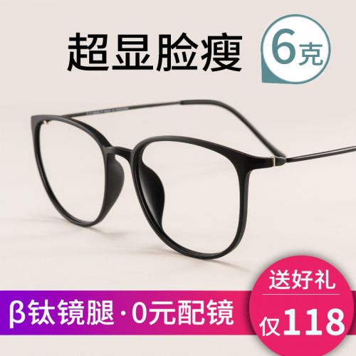 Montures de lunettes en Memoire plastique - Ref 3138628