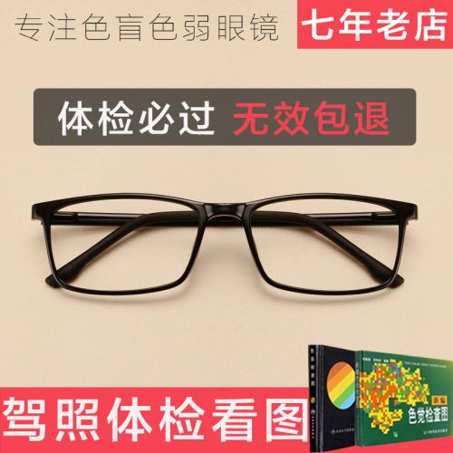 Montures de lunettes en Plaque memoire - Ref 3138630