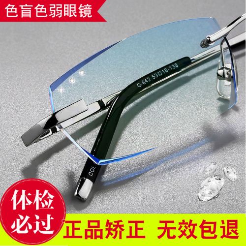 Montures de lunettes VEIS en Titane pur - Ref 3138634