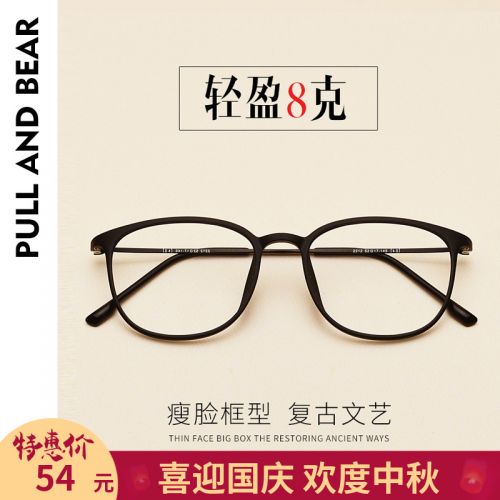 Montures de lunettes PULL BEAR en Alliage cuivre-nickel - Ref 3138636