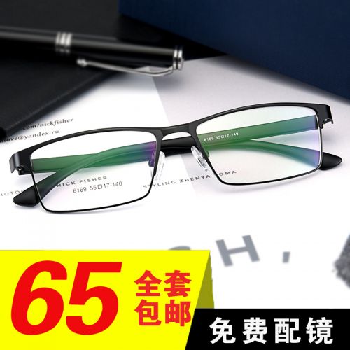 Montures de lunettes en Alliage titane - Ref 3138640