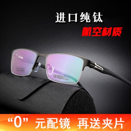 Montures de lunettes en Titane pur - Ref 3138679