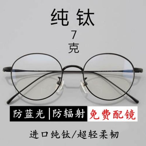 Montures de lunettes en Titane pur - Ref 3138681