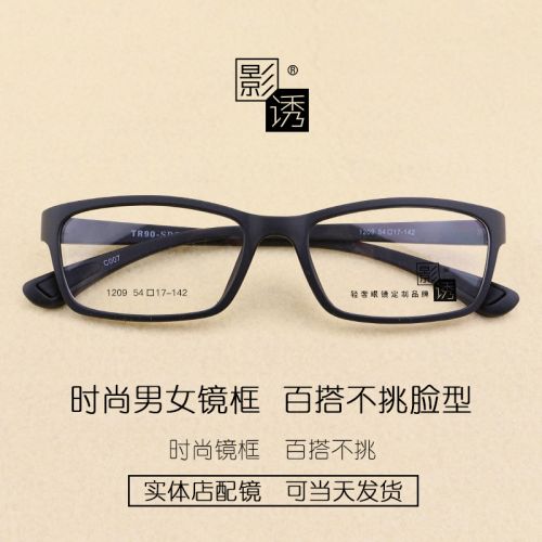 Montures de lunettes en Plaque memoire - Ref 3138685
