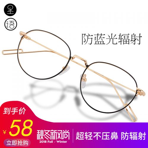 Montures de lunettes en Alliage cuivre au beryllium - Ref 3138693