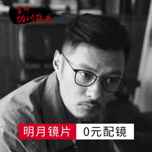 Montures de lunettes MIYAZAKI SAGAWA FUJII en Titane pur - Ref 3138695