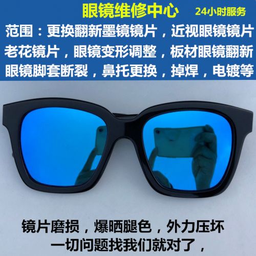 Montures de lunettes en Plaque - Ref 3138707