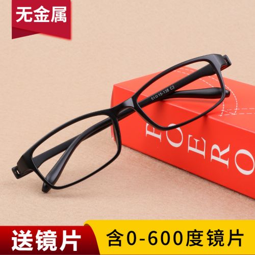 Montures de lunettes en Memoire plastique - Ref 3138709