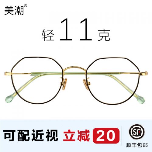 Montures de lunettes en Alliage cuivre-nickel - Ref 3138728