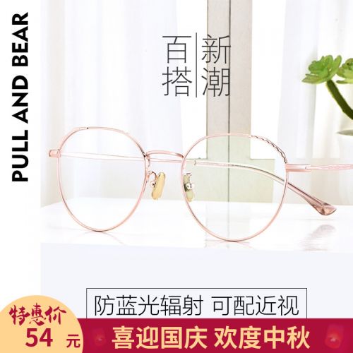 Montures de lunettes PULL BEAR en Alliage nickel - Ref 3138730