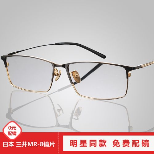 Montures de lunettes en Alliage cuivre-nickel - Ref 3138750