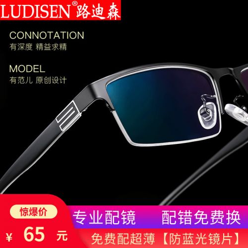 Montures de lunettes en Alliage titane - Ref 3138775