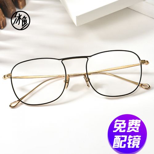 Montures de lunettes POISSON DE GLACE en Titane pur - Ref 3138792