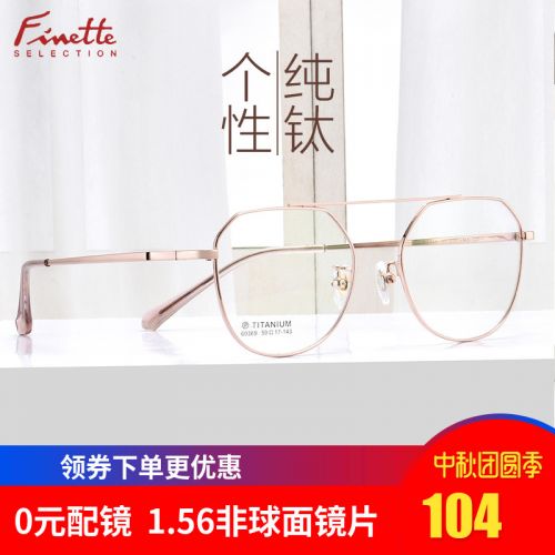 Montures de lunettes en Titane pur - Ref 3138793
