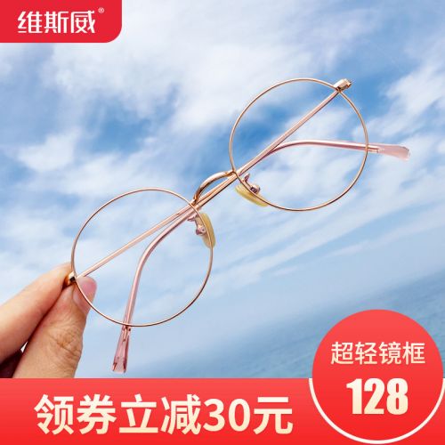 Montures de lunettes VIS V en Titane pur - Ref 3138796