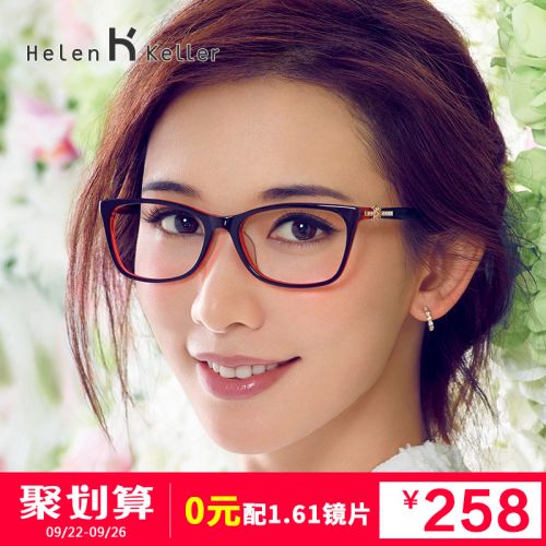 Montures de lunettes HELEN KELLER en Memoire plastique - Ref 3138802