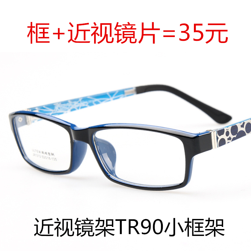 Montures de lunettes en Memoire plastique - Ref 3138807