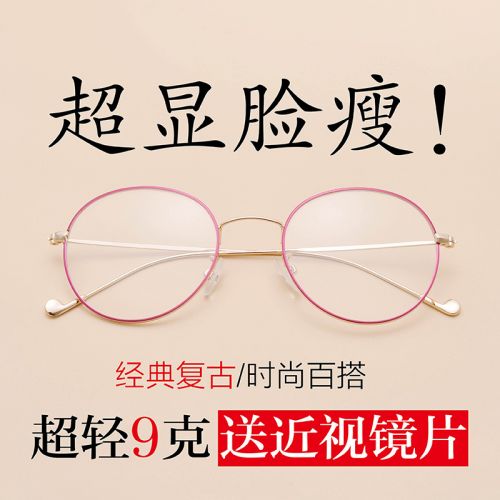 Montures de lunettes en Alliage cuivre-nickel - Ref 3138808