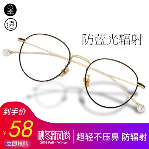 Montures de lunettes en Alliage cuivre-nickel - Ref 3138811