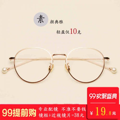 Montures de lunettes en Alliage titane - Ref 3138819