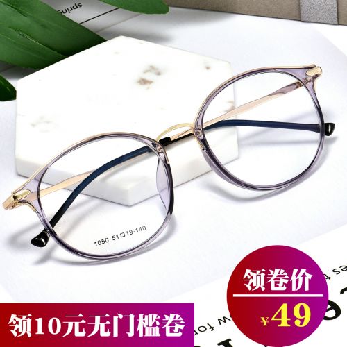 Montures de lunettes en Metal memoire - Ref 3138824