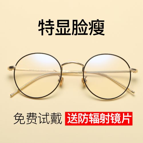 Montures de lunettes HOWGREEN en Metal memoire - Ref 3138831