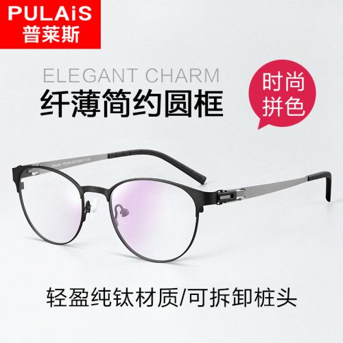 Montures de lunettes PULAIS en Titane pur - Ref 3138839