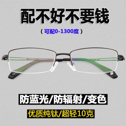 Montures de lunettes en Titane pur - Ref 3138846