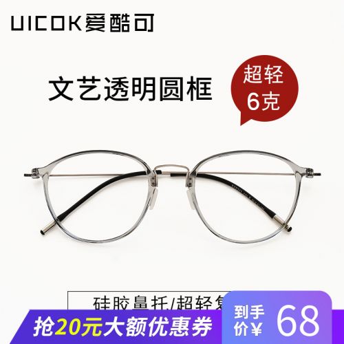 Montures de lunettes U ICOK en Plaque memoire - Ref 3138863