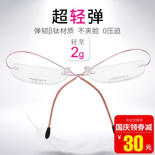 Montures de lunettes EYESJOY en Metal memoire - Ref 3138908