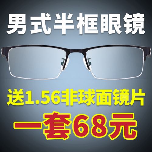 Montures de lunettes 3138915