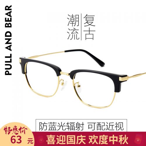 Montures de lunettes en Alliage cuivre-nickel - Ref 3138924