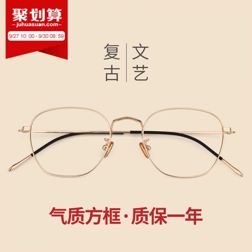 Montures de lunettes 3138935