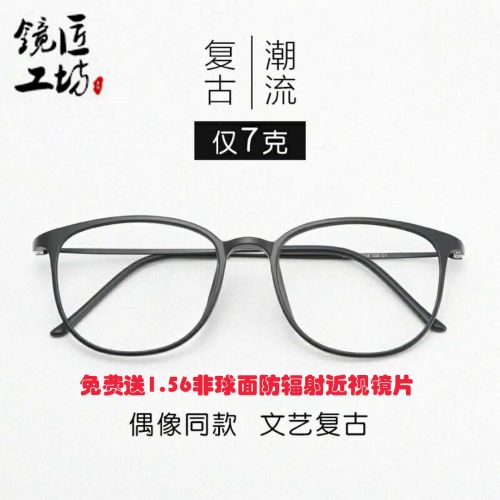 Montures de lunettes en Memoire plastique - Ref 3138947