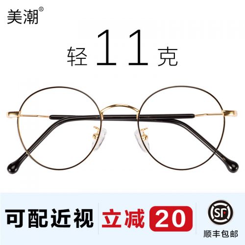Montures de lunettes en Alliage cuivre-nickel - Ref 3138957