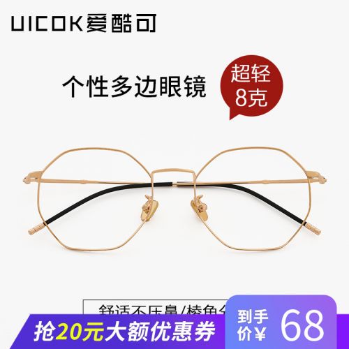 Montures de lunettes U ICOK en Metal memoire - Ref 3138963